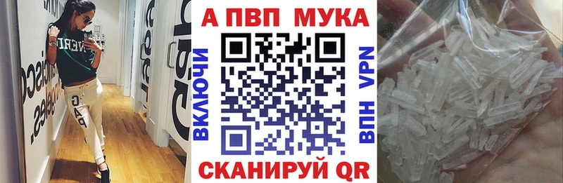 наркошоп  Мезень  Alfa_PVP Crystall 