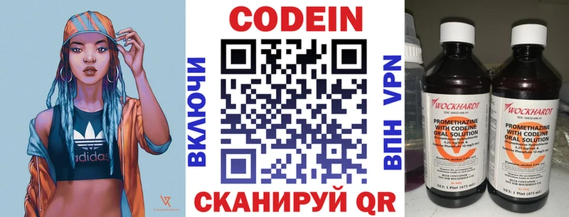 Кодеин напиток Lean (лин)  купить закладку  Мезень 