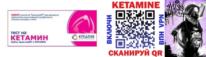 Кетамин ketamine KRAKEN ссылка Мезень