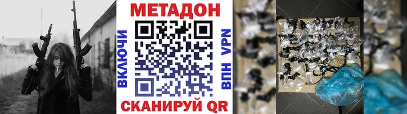 МЕТАДОН мёд Мезень